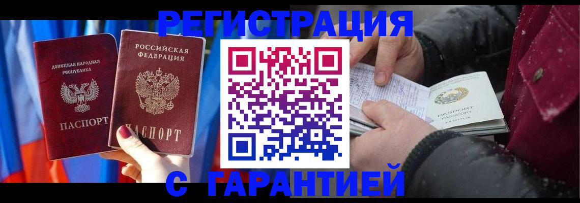 временная прописка в Феодосии