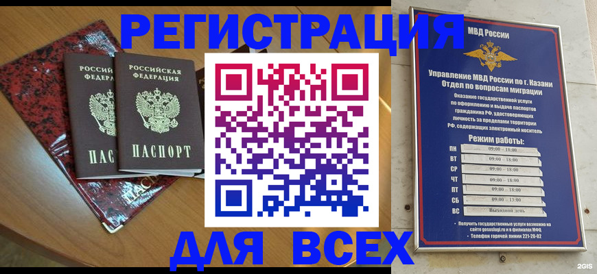 прописка для военкомата в Феодосии