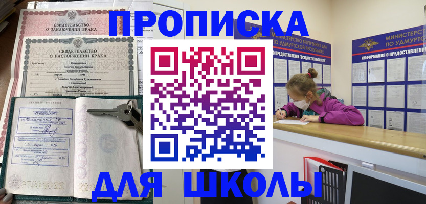 временная регистрация недорого в Феодосии