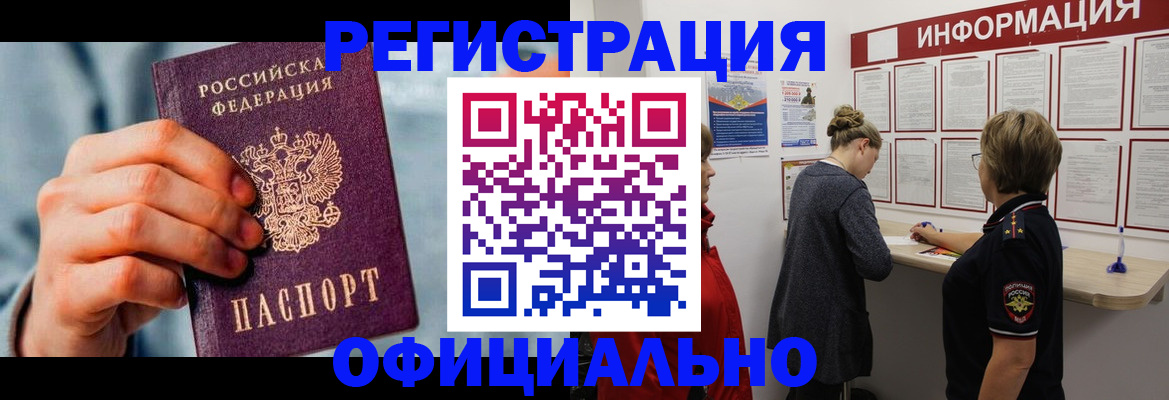 прописка для военкомата в Феодосии