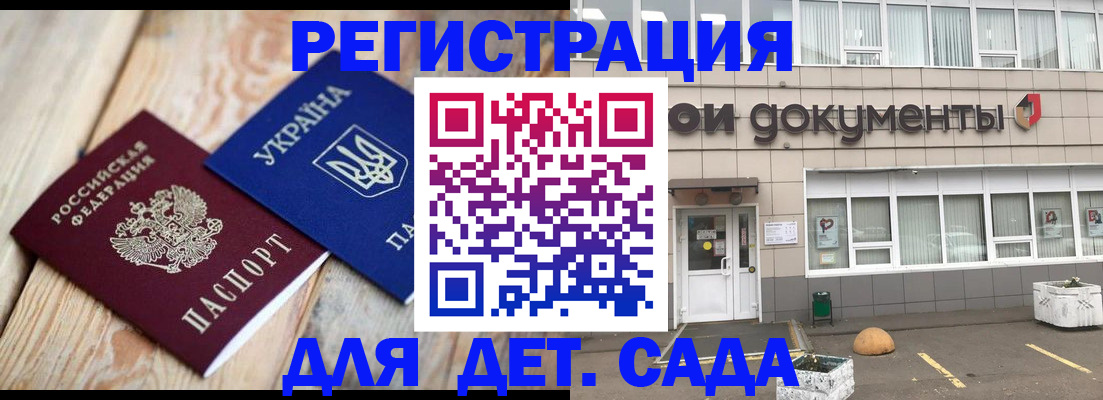 временная прописка в Феодосии