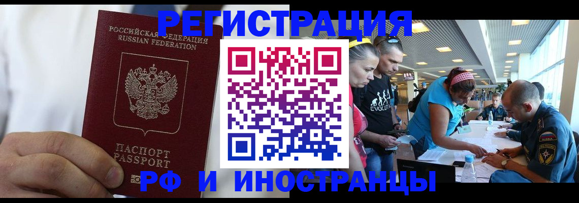 купить прописку в Феодосии