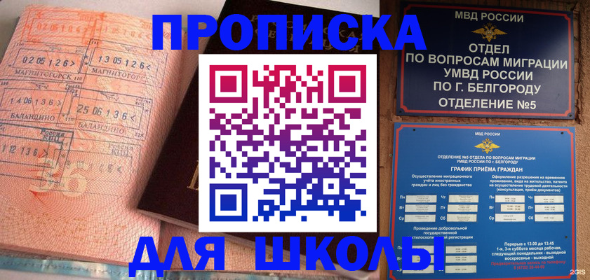 прописка иностранных граждан в Феодосии